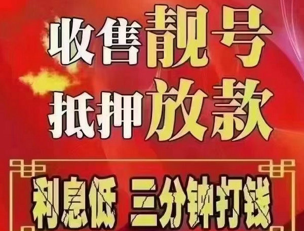 滁州吉祥号回收