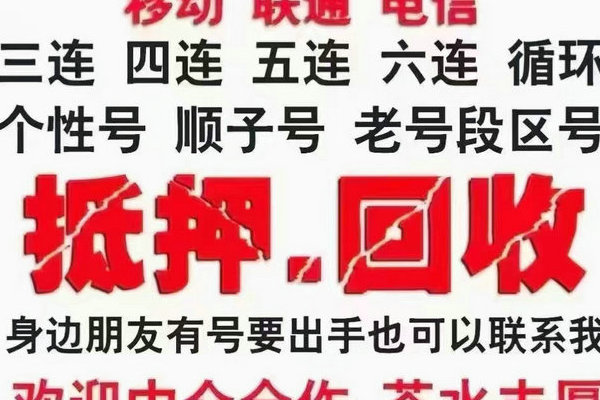 同江吉祥号回收