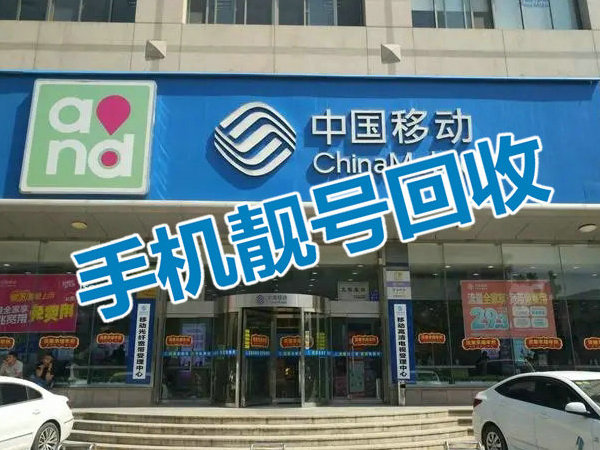 东台吉祥号回收