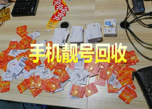 淄博吉祥号回收