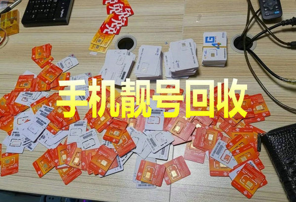 榆林吉祥号回收