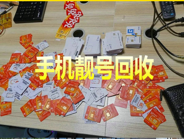 东阳吉祥号回收