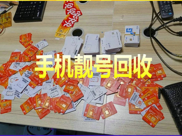 东兴吉祥号回收