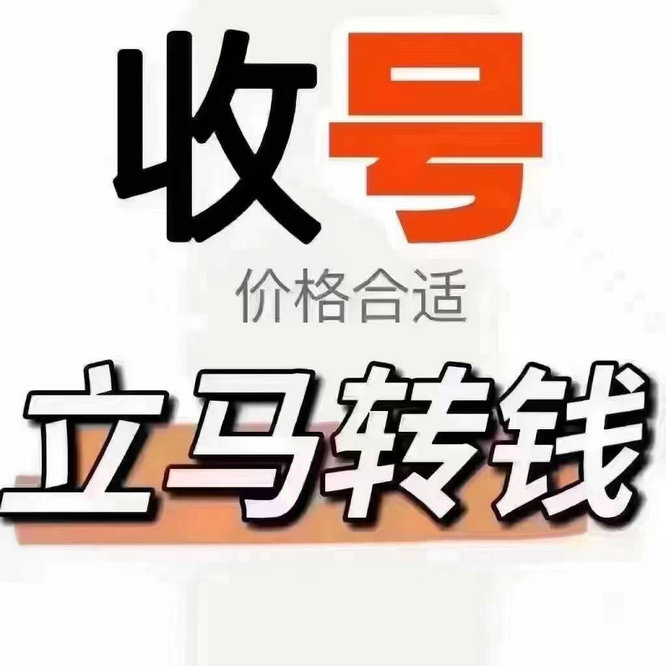 长治手机靓号