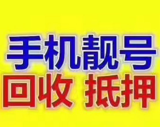 大同吉祥号回收