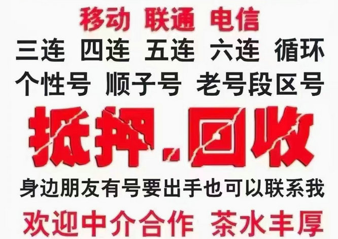 南阳吉祥号回收