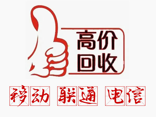 衡阳吉祥号回收